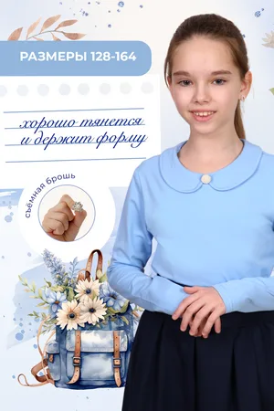 Блузка для девочки Жемчужина