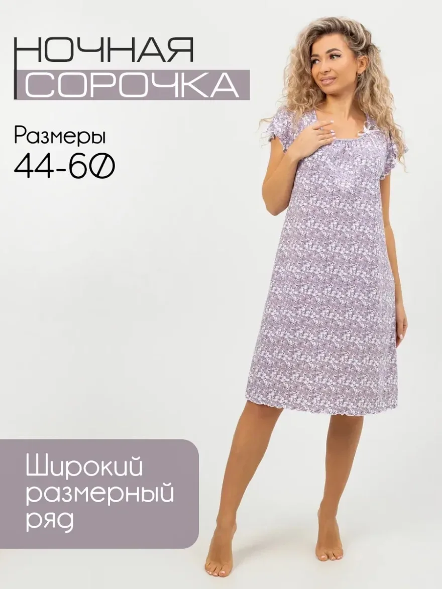 Женская ночная сорочка С-426 Ксения