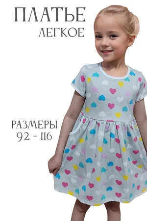 Платье для девочки Киска с карманами 33062 кулирка КР