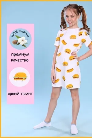 Сорочка для девочки Гамбургеры арт. ПД-020-039