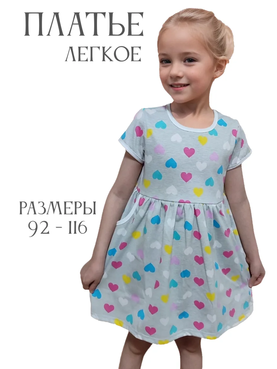 Платье для девочки Киска с карманами 33062 кулирка КР
