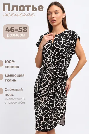 Платье женское 83804