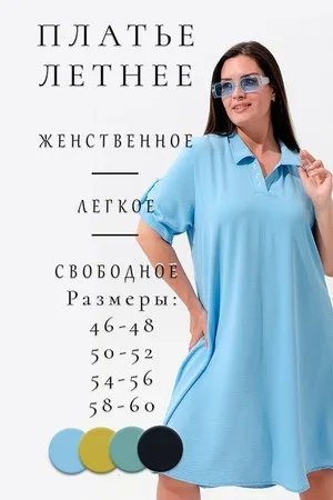 Платье женское 52350