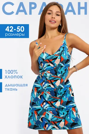 Сарафан Женский 83809