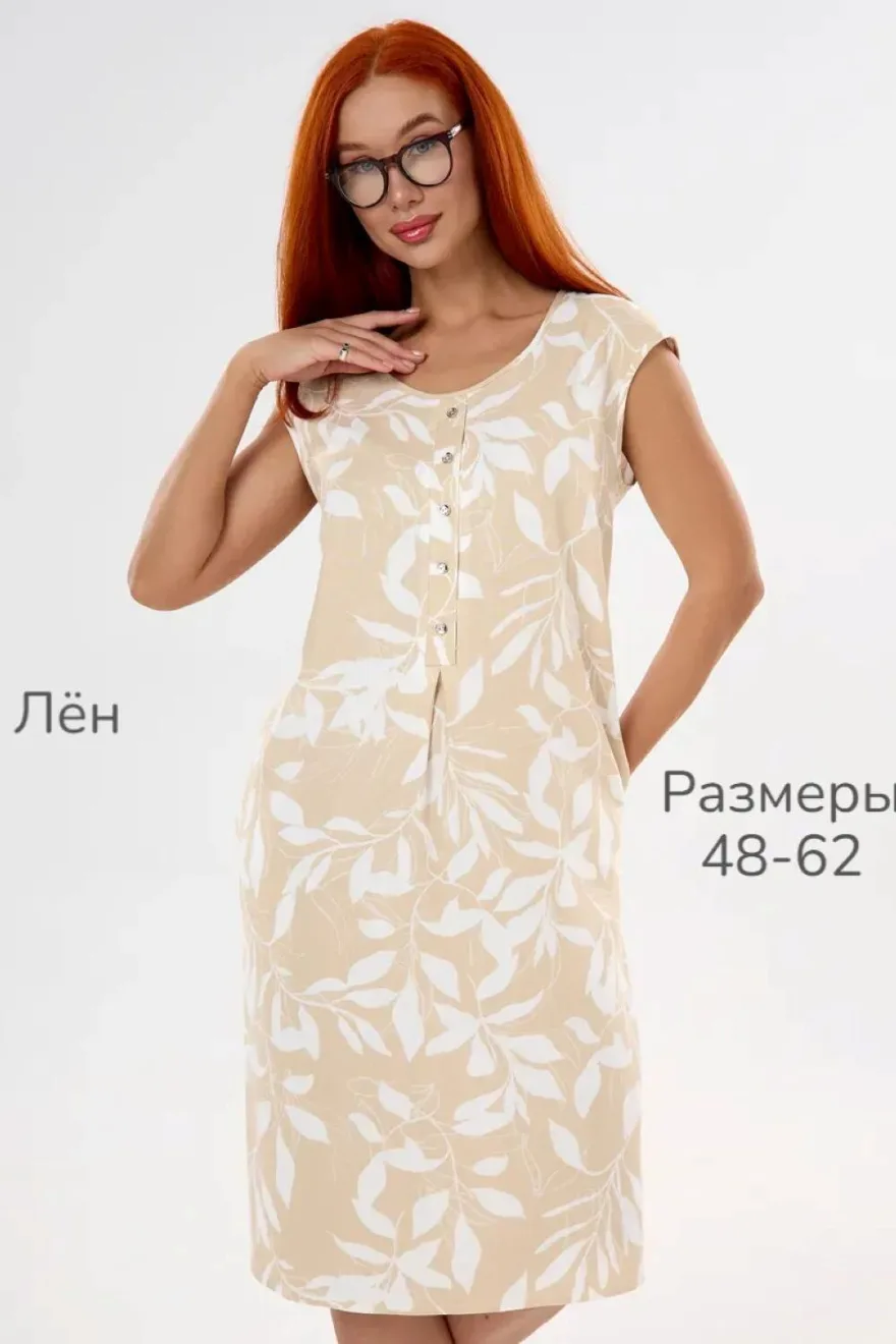 Платье женское Саванна