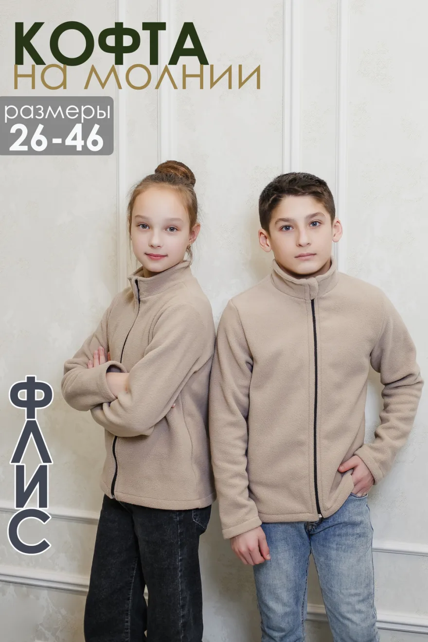 Детская толстовка 34512 на флисе