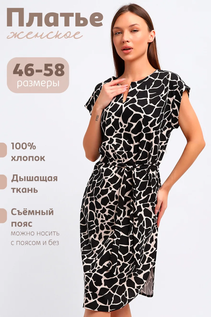Платье женское 83804