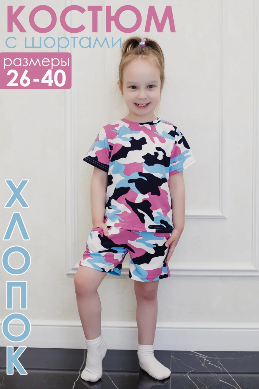Детский костюм с шортами 34515