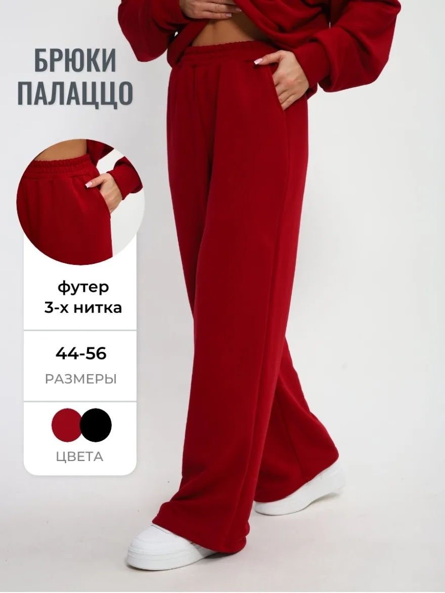 Женские брюки 85556
