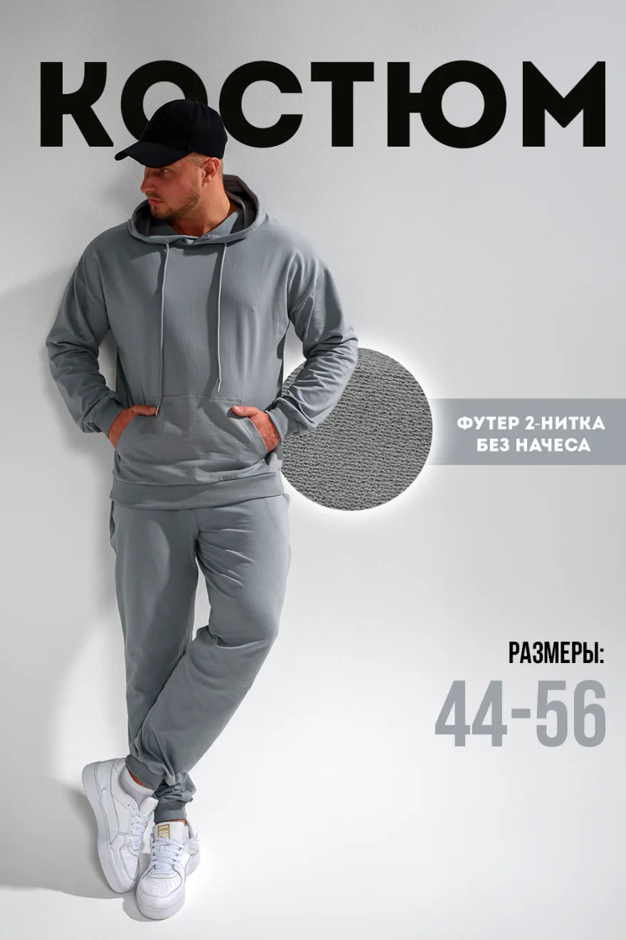 Мужской костюм с брюками 14404