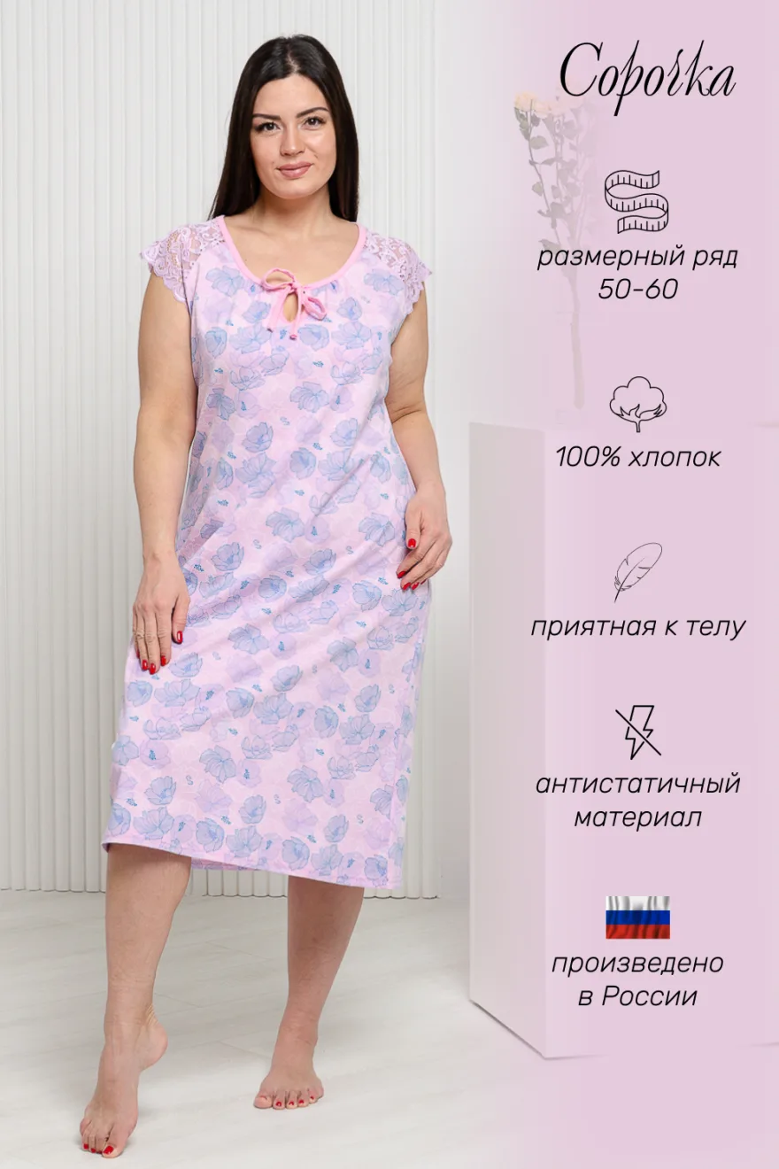 Женская ночная сорочка 42290