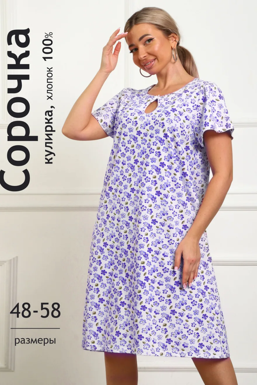 Женская ночная сорочка 29556