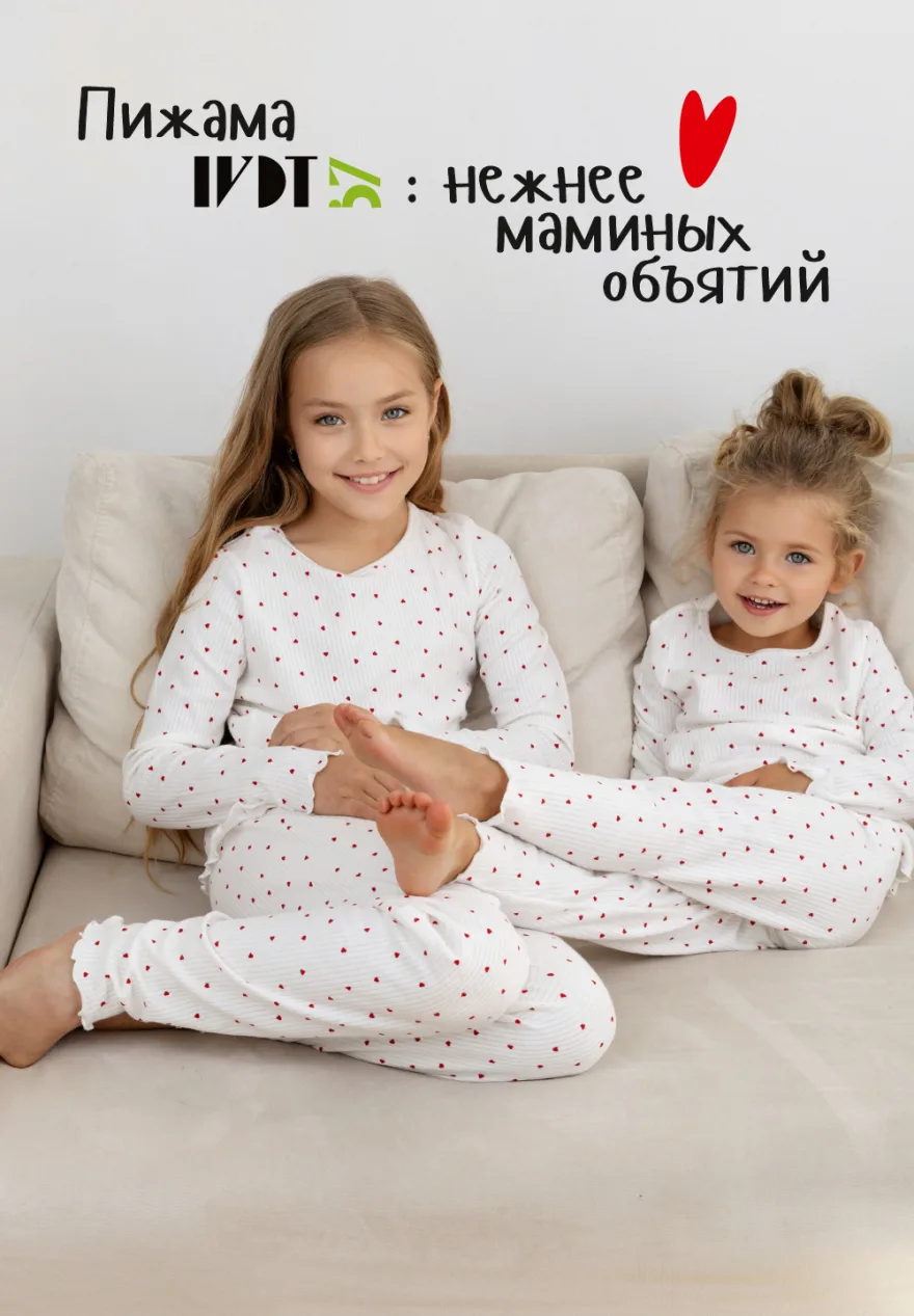 Пижама с брюками для девочки Валентинка
