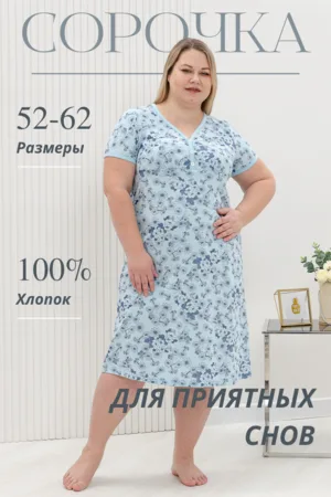 Женская ночная сорочка 42291