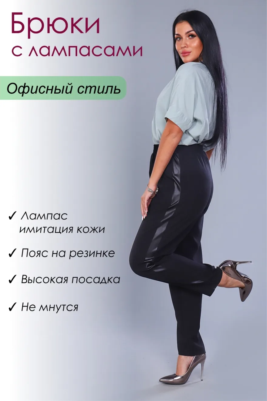 Женские брюки 32810