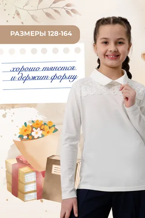 Блузка для девочки Миранда