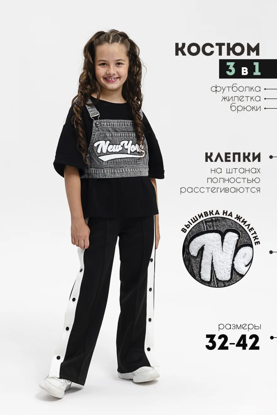 Костюм с брюками для девочки 28032