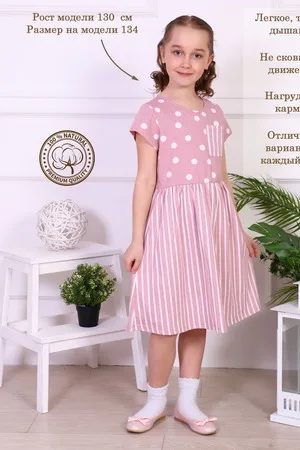 Платье для девочки Вертикаль