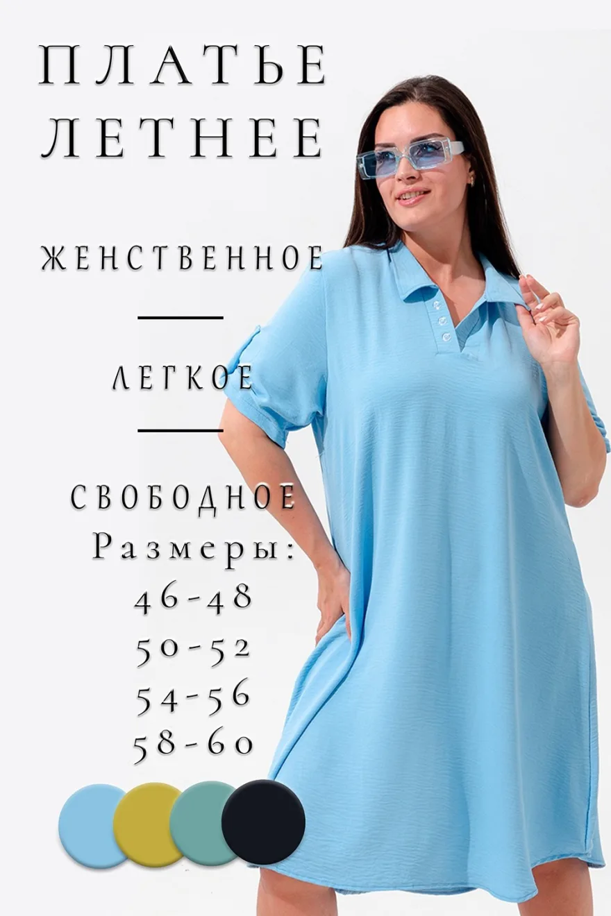 Платье женское 52350