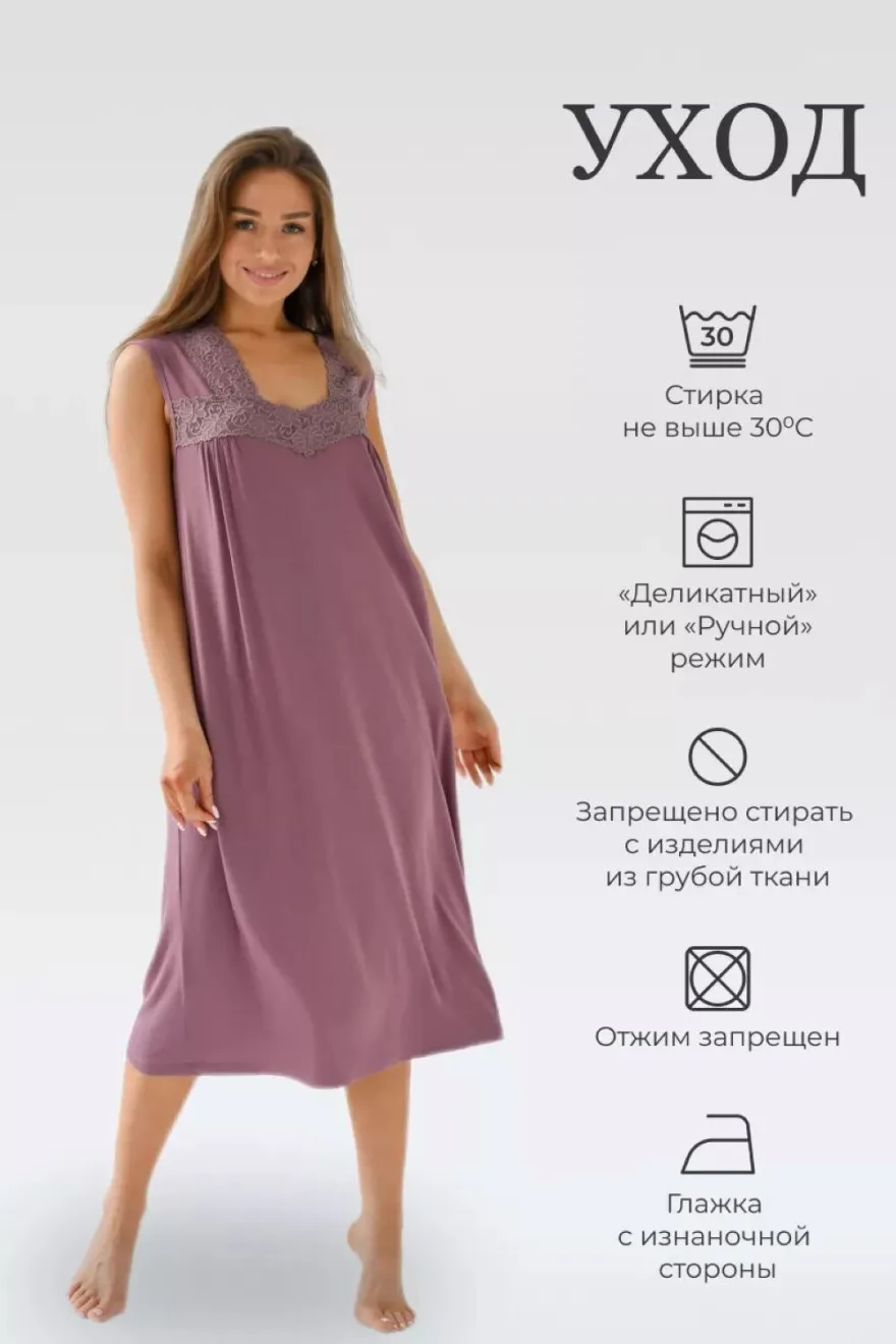 Женская ночная сорочка Жемчуг
