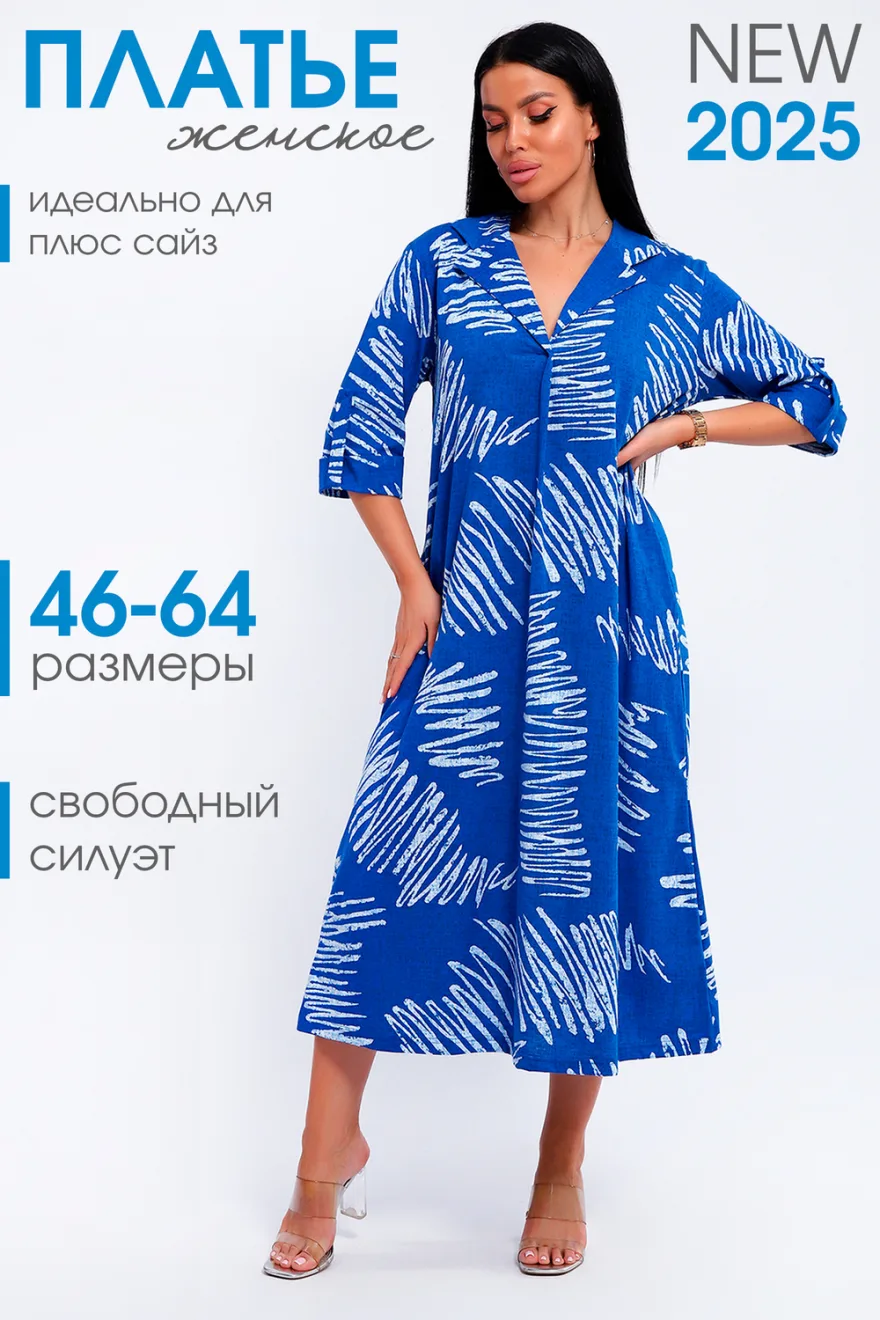 Платье женское 83801