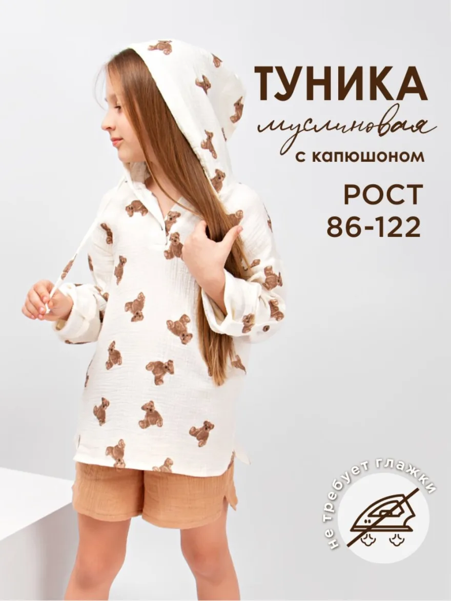 Детская туника муслиновая с капюшоном SP2301