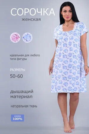 Женская ночная сорочка 29514