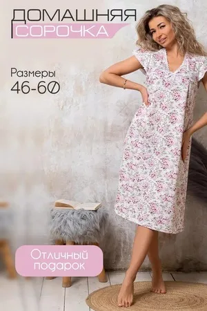 Женская ночная сорочка С 427 Прелесть