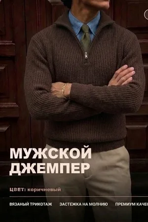 Мужской свитер 14643